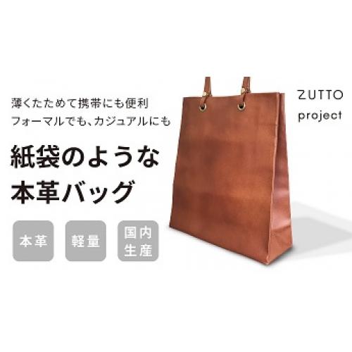 見た目は紙袋! 紙のように超軽量・超薄を皮革で実現した革バッグ!