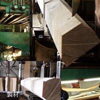 大阪市の製材所です。ダイゲン単板は帯鋸からスタートし、現在はツキ板メーカーへ
