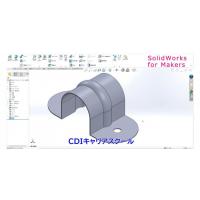 3DCAD SOLIDWORKS認定資格【ＣＳＷＡ】試験対策講座（合格保証付き）