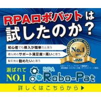 RPA 生産性向上