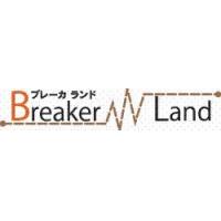 ブレーカ、ホーム分電盤専門のブレーカランド