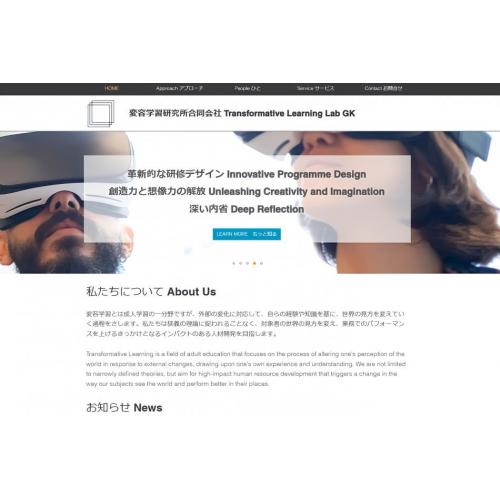 AIで英語メール・会議ができるようになる! 変容学習研究所がワークショップを開始