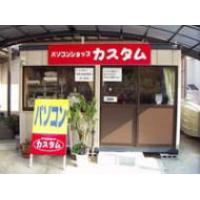 初期設定 おまかせください!