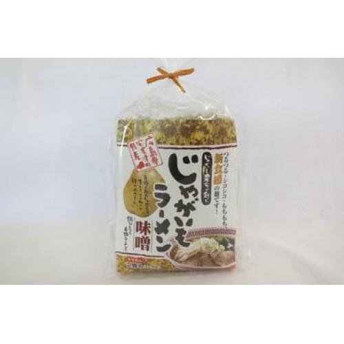 じゃがいも農家が創った「じゃがいもラーメン味噌」