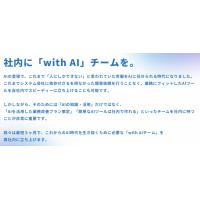 Analyze Act AI（ChatGPTを利用したデータ解析ツール）