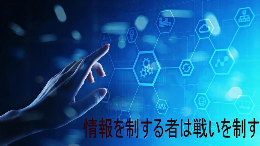 より早く、安く、正確にデータ及び提案を提供する