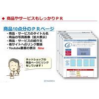 「能登半島地震　関連商取引支援モール」