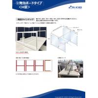 飛沫感染対策パーテーション