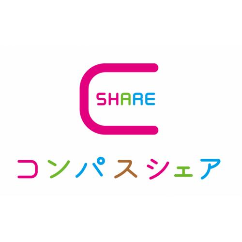 コンパスシェア