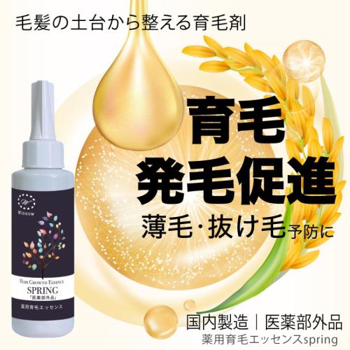 ＜オリジナル育毛剤＞サロン/美容室/専門店にオススメ[医薬部外品] 特許成分配合