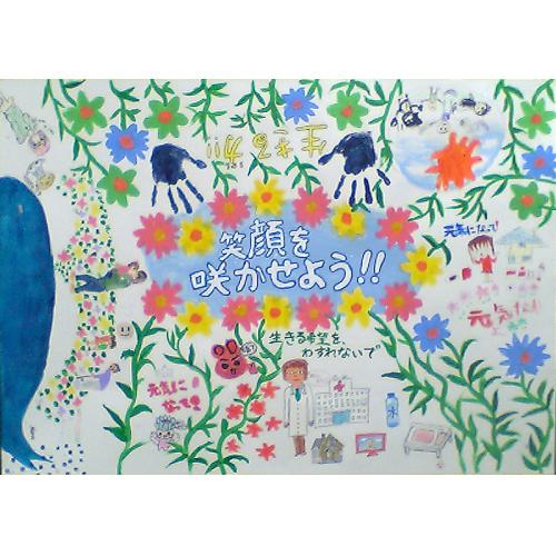 笑顔を咲かせよう!!東日本震災復興支援&観光事業支援宿泊プログラム