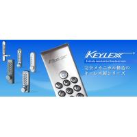 長沢製作所 キーレックスサービスショップです キーレックスやディズニーレバー取扱