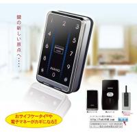 室内からリモコンでカギをあけることができる、フキ インターロックを販売しています